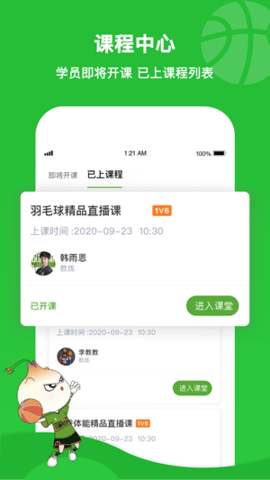 花香體育app v1.0.1 2
