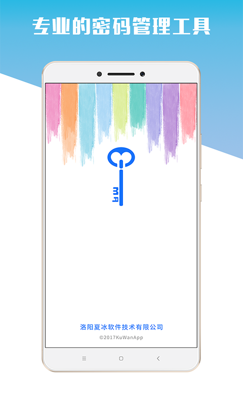 專業(yè)的密碼管理工具M(jìn)IMAapp v1.6.2安卓版 0