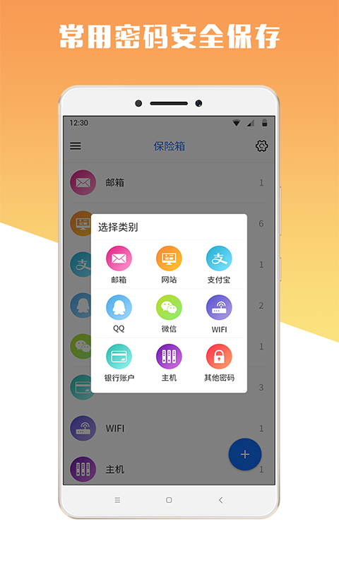 專業(yè)的密碼管理工具M(jìn)IMAapp v1.6.2安卓版 1