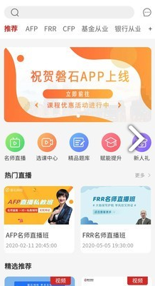 磐石教育軟件 v1.1.8 2