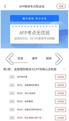 磐石教育軟件 v1.1.8 0