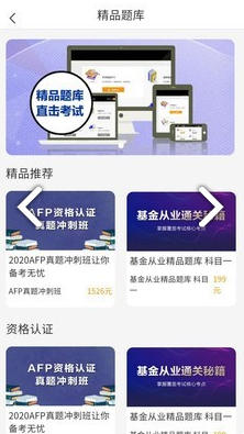 磐石教育軟件 v1.1.8 1