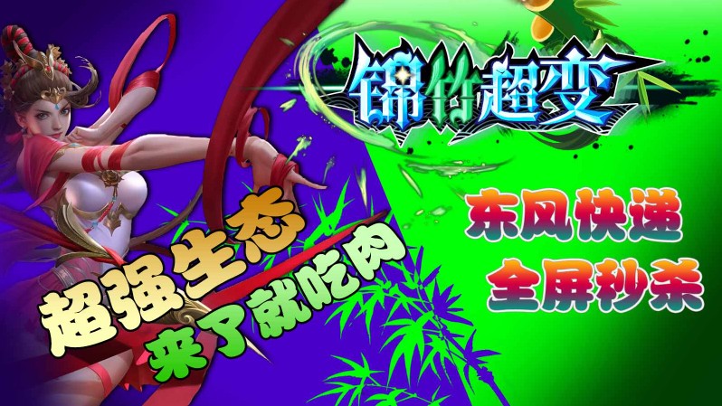 錦竹超超超變變變 v4.6.9 0