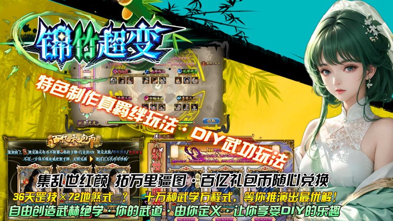 錦竹超超超變變變 v4.6.9 1