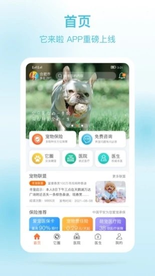 它來(lái)啦app v3.4.8 0
