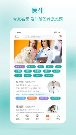 它來(lái)啦app v3.4.8 2