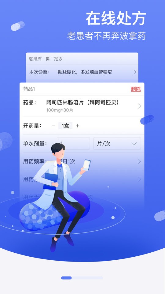 鄰客醫(yī)生手機版 v9.4.19 0