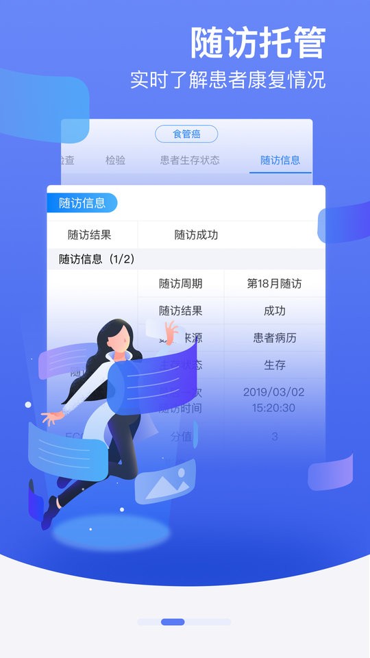 鄰客醫(yī)生手機版 v9.4.19 1