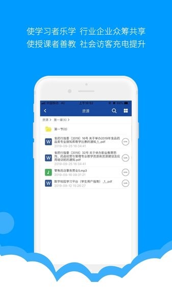 微知庫手機(jī)版 v4.0.62 2