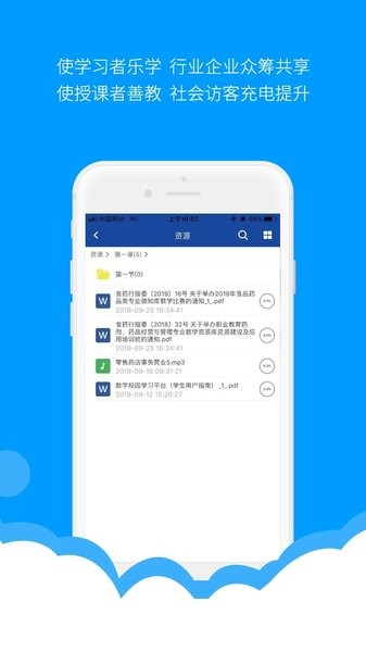 微知庫手機(jī)版 v4.0.62 1