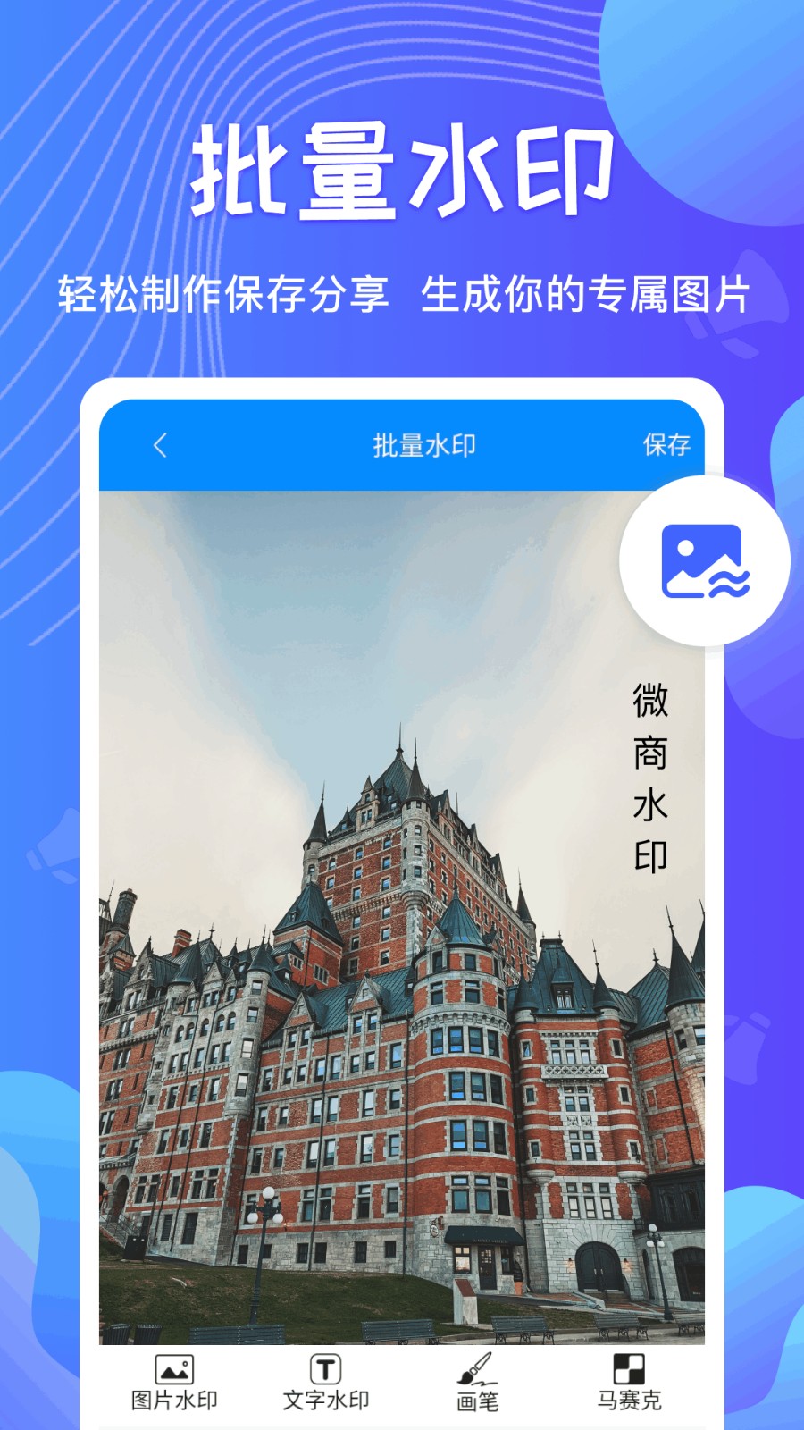 一键群发软件 v2.8.11
