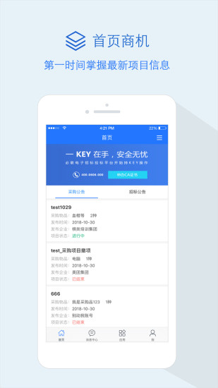 隆道云采購平臺 v1.5.44 0