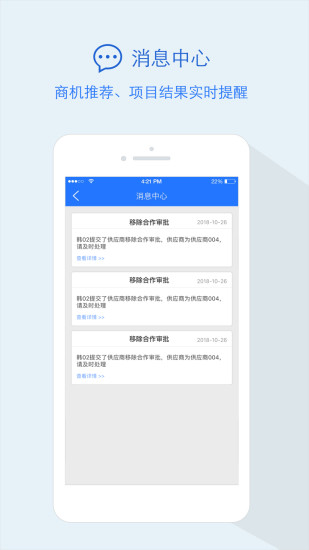 隆道云采購平臺 v1.5.44 1