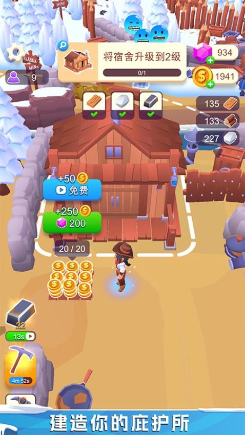 雪域人生模擬器 v1.0.0 0