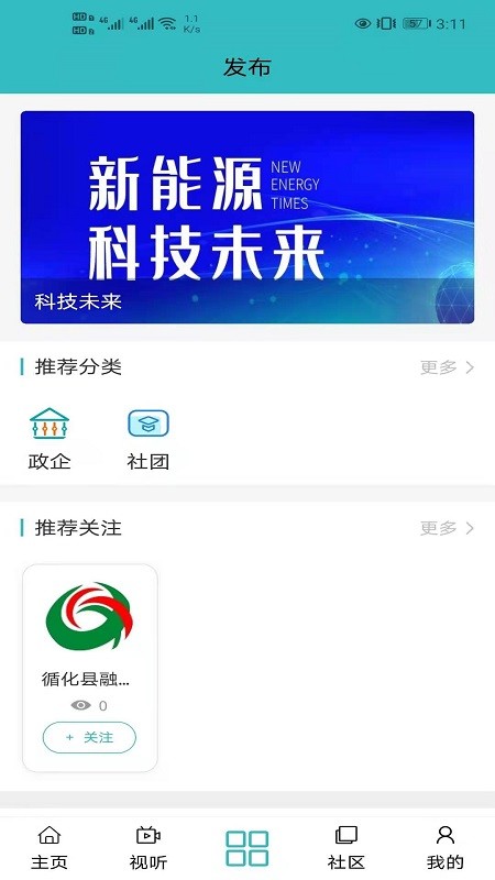 大美循化客戶端 v0.2.7 安卓版 1