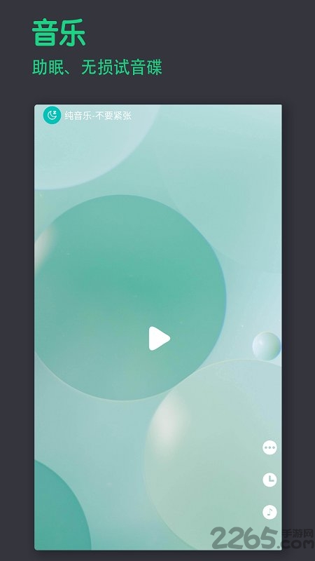寶耳煲機app v12.1.0 安卓版 0