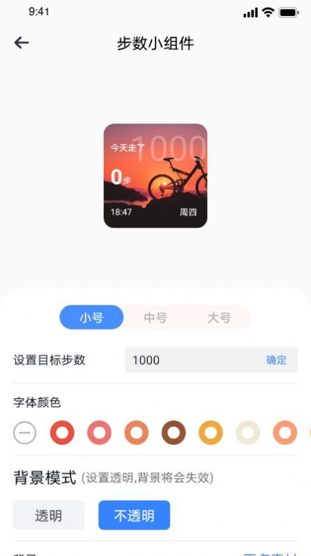 萬能小組件topwidgets v1.2 2