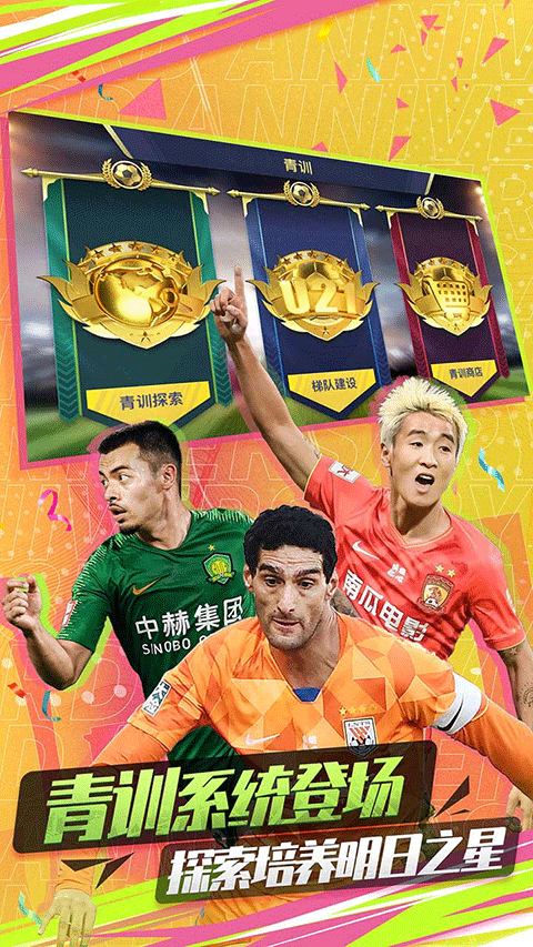 中超風云2 v1.0.647 2