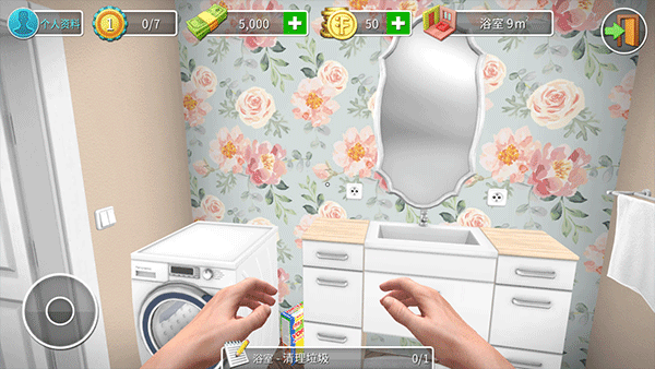 家居設計 v1.521 2