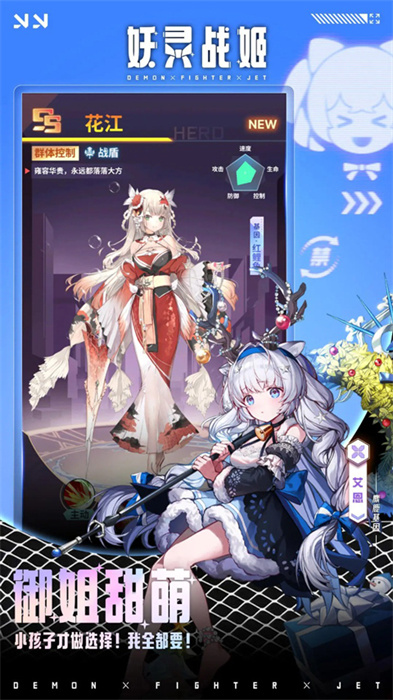 妖靈戰姬 v1.1.10 1