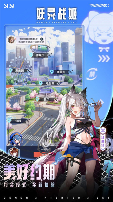 妖靈戰姬 v1.1.10 0