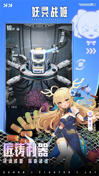 妖靈戰姬 v1.1.10 2