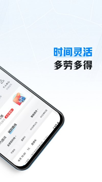哈啰車(chē)主app v6.71.0 安卓版 2