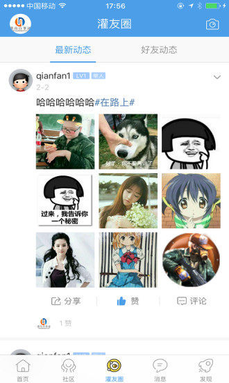 灌南百事通手機(jī)版 v1.0.12 安卓版 2