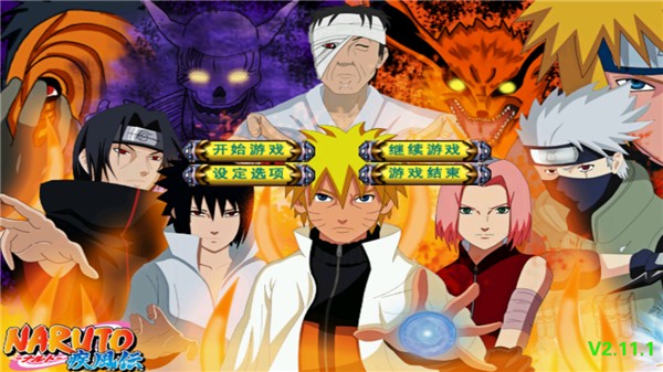 三國群英傳2火影忍者 v2.11.1 0