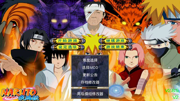 三國群英傳2火影忍者 v2.11.1 1