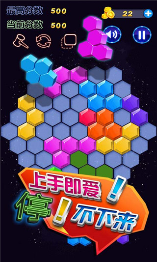 六邊形消除 v2.74 2