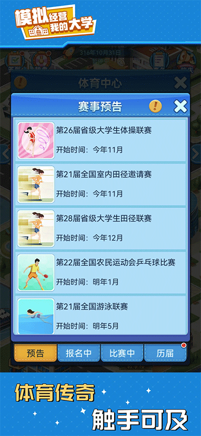 我的大學 v0.0.1.020 1