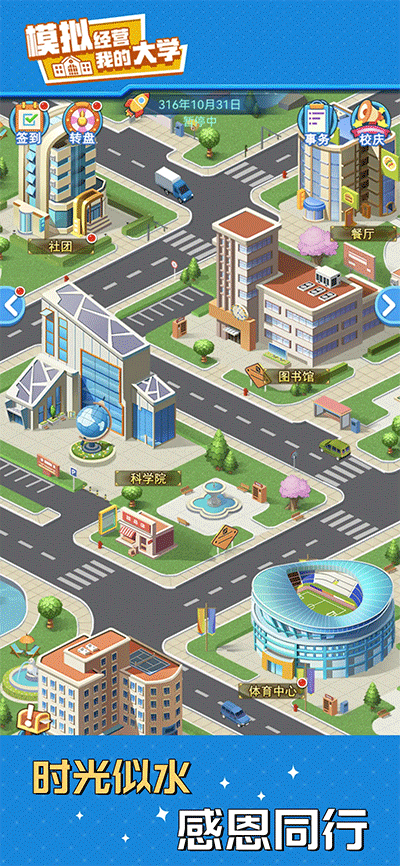 我的大學 v0.0.1.020 0