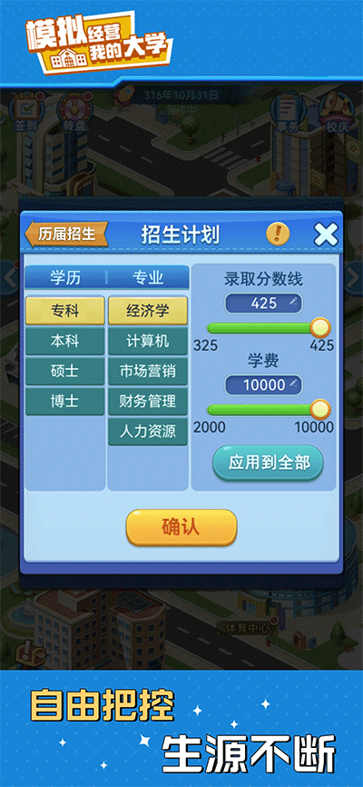 我的大學 v0.0.1.020 2