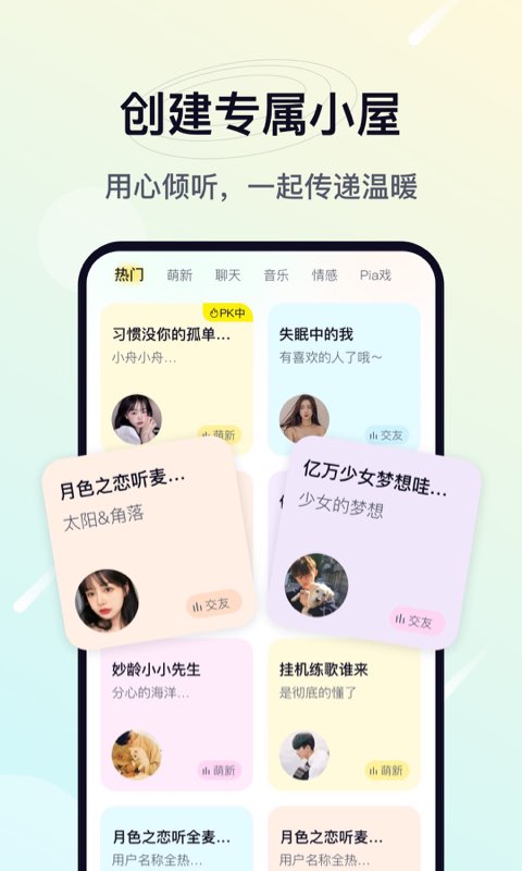 治愈星球 v1.0.0 2