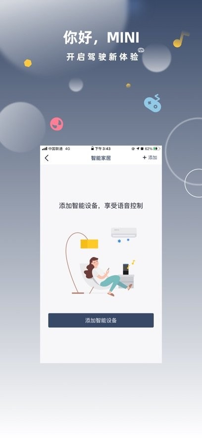 五菱宏光mini隨行 v1.1.46 安卓版 0