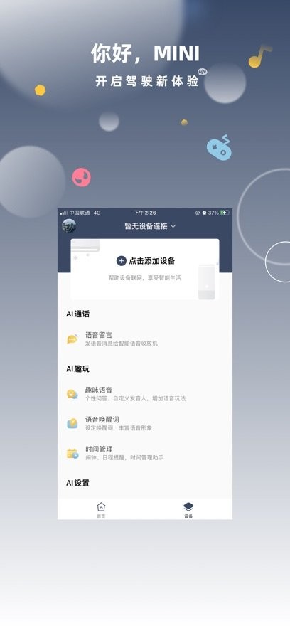 五菱宏光mini隨行 v1.1.46 安卓版 2