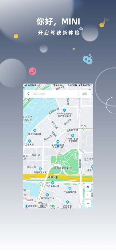五菱宏光mini隨行 v1.1.46 安卓版 1