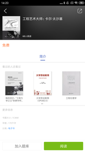 同學(xué)堂最新版 v2.154.073 0