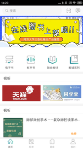 同學(xué)堂最新版 v2.154.073 2