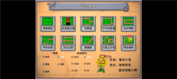 植物大戰僵尸嫁接 v1.1 0