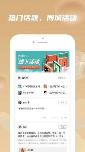 典則讀書官方版 v1.0.0 0