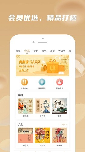 典則讀書官方版 v1.0.0 2
