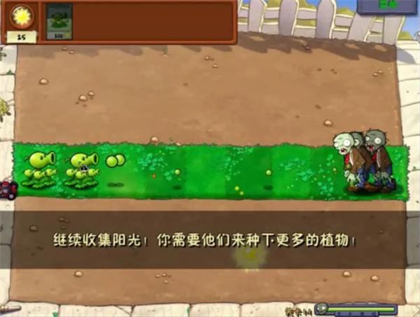 植物大戰僵尸威化 v0.4.0 1