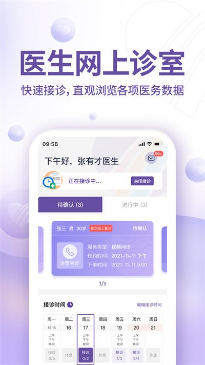 昭德心理醫(yī)生版app v1.1.2 0