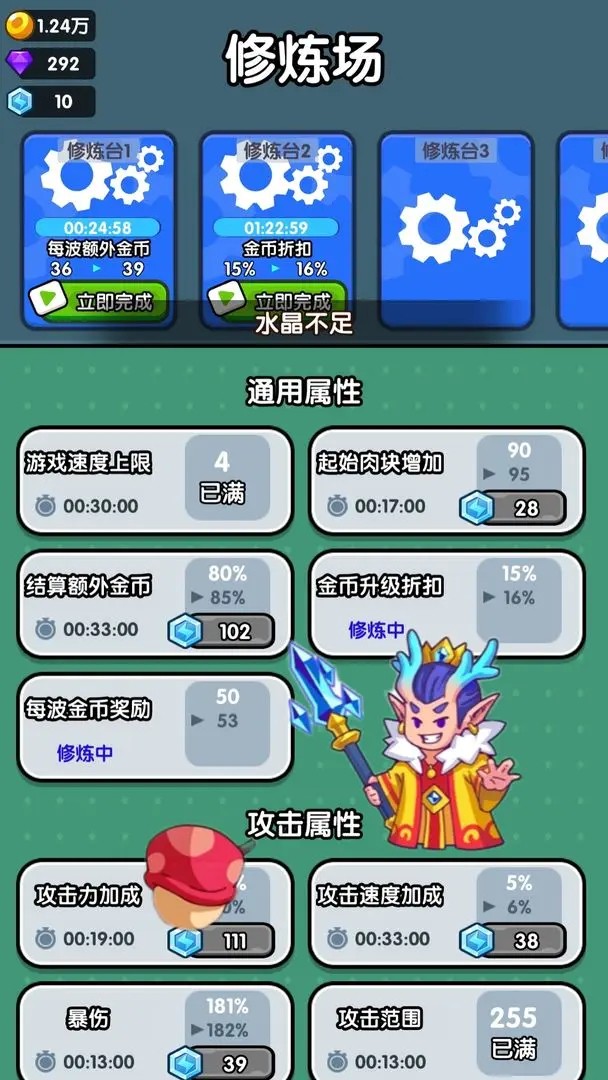小小塔防 v1.5.0 2