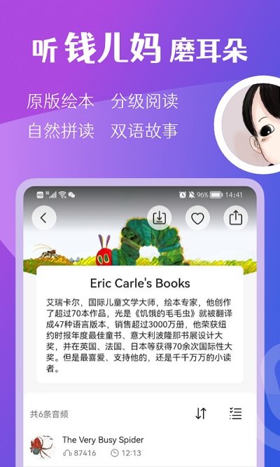 錢兒頻道軟件 v2.8.8 安卓版 2