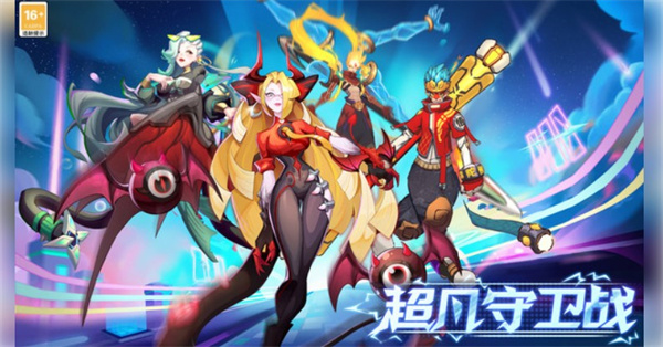 超凡守衛戰 v1.0 1