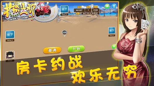 打八十分撲克單機(jī) v7.2.0 2