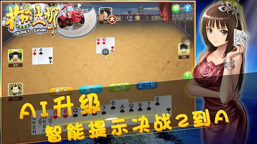 打八十分撲克單機(jī) v7.2.0 1